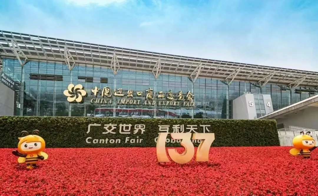 Bienvenido A LA 137a Feria de Importación y Exportación de China